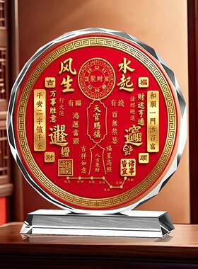 天官赐福风生环面彩印水起财库开运水晶摆件卧室客厅玄关乔迁新居