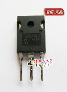 全新原装进口IR晶体管IGBT，600V，40A，IRG4PC40WPBF，N沟道
