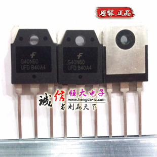 全新进口IGBT三极管SGH40N60UFTU,40A/600V，40N60