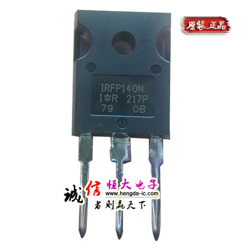 IR 增强功率MOS管 IRFP140N IRFP140，100V 33A TO-247AC全新原装