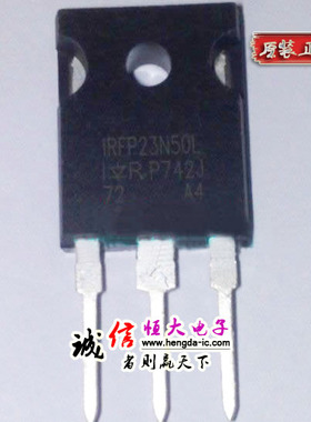 增强功率MOS管 IRFP23N50L IRFP23N50，500V 23A TO-247AC原装