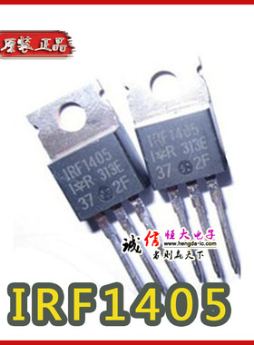 IRF1405PBF 场效应管 全新原装 MOSFET N 55V/133A TO-220