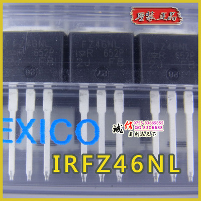 IRFZ46NLPBF FZ46NL TO-262 MOS晶体场效应管★实体店经营★