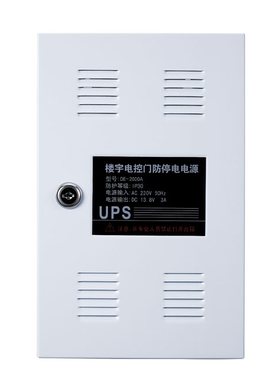 安居宝专用楼宇对讲电源DE-2000C\E\D\A28V13.8V不含电池门铃可视