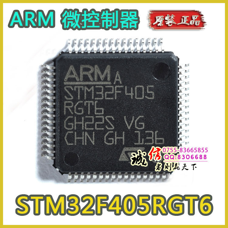 ARM微控制器 STM32F405RGT6 STM32F405 LQFP-64单片机