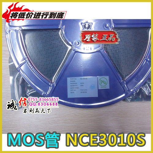 NCE3010S SOP8 N沟道 MOSFET场效应管 全新正品 原装现货价格优势