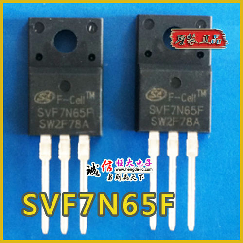 SVF7N65F 7N65 TO-220 MOS管电源管理芯片 原装价格优势