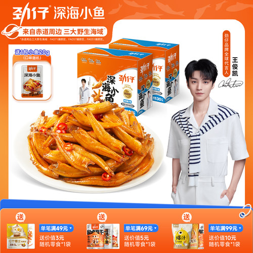 劲仔小鱼仔休闲零食小吃旗舰店