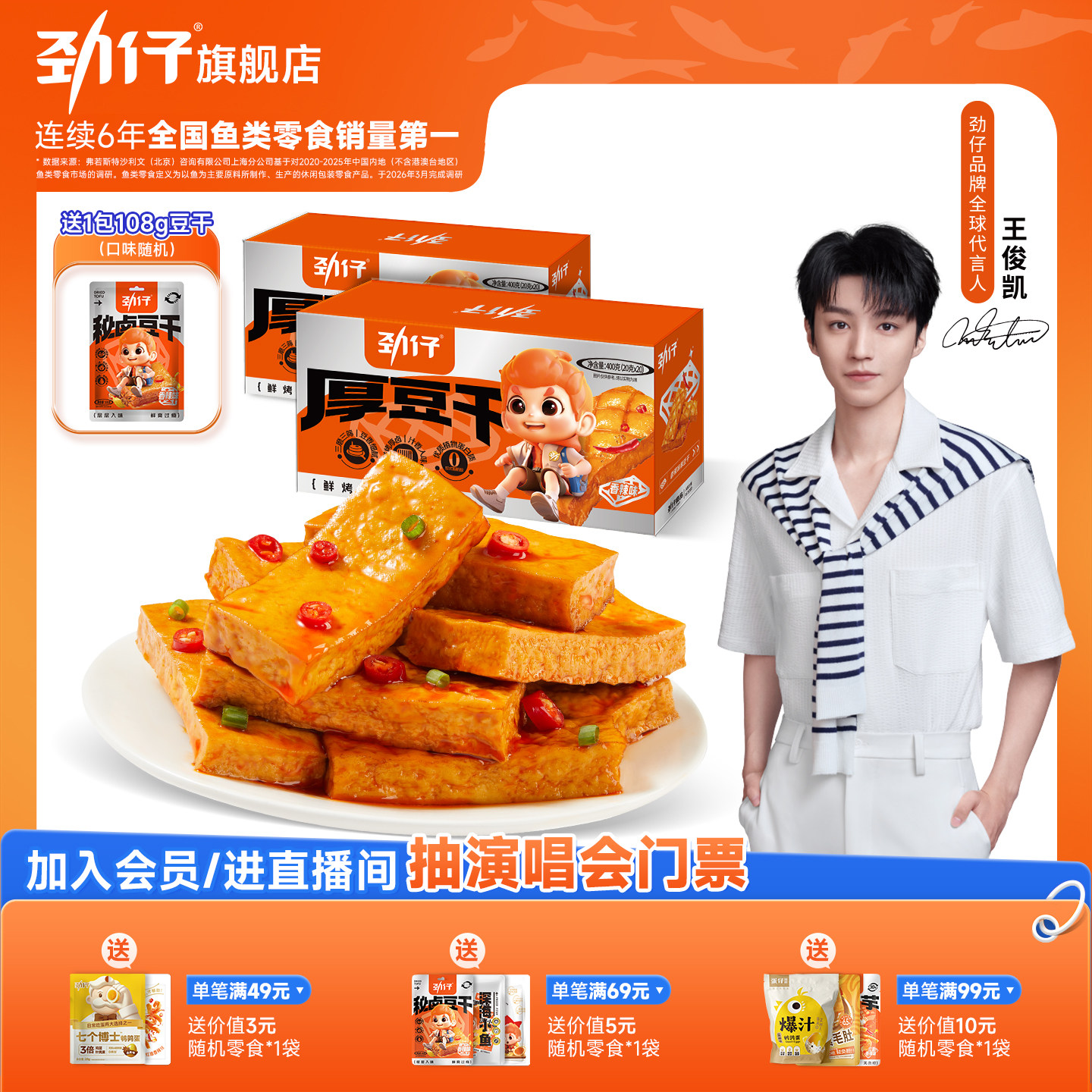劲仔厚豆干香辣麻辣零食豆腐干小吃解馋独立小包装休闲零食食品