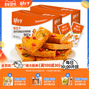 劲仔厚豆干40包香辣麻辣零食豆腐干小吃休闲解馋年货小零食食品