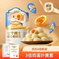 七個(gè)博士溏心鵪鶉蛋92g袋裝