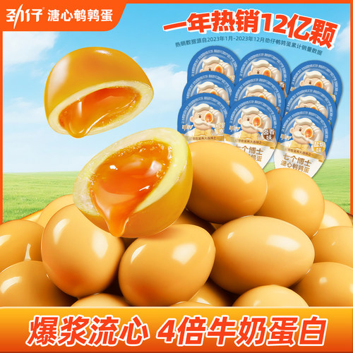 劲仔七个博士溏心鹌鹑蛋袋装