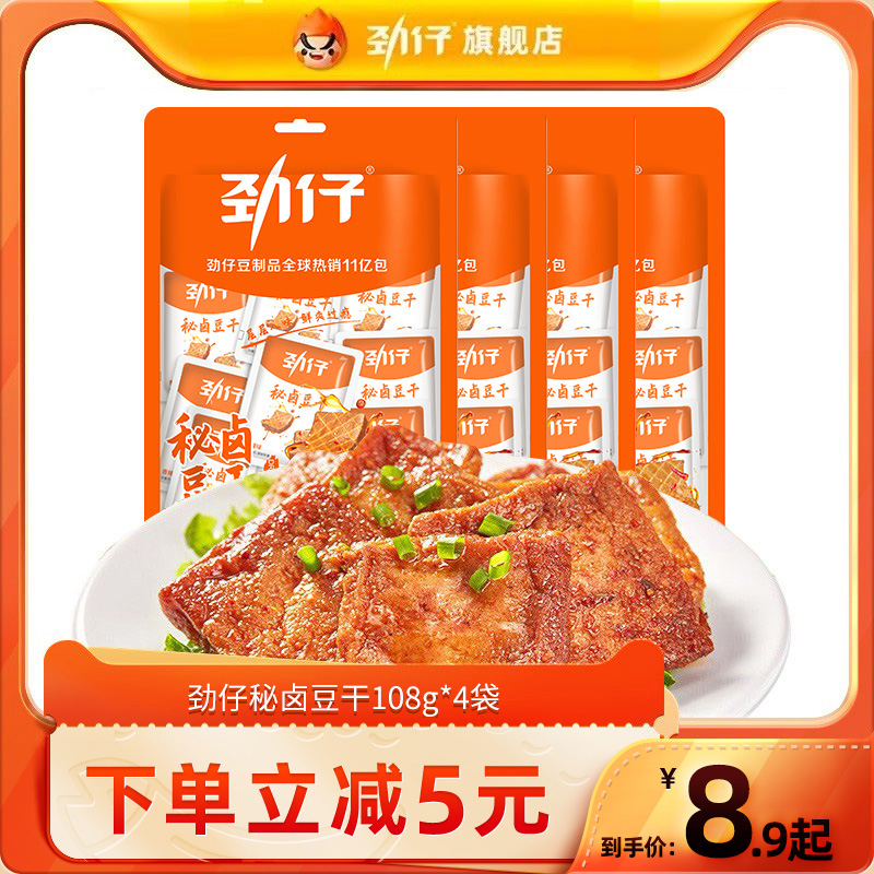 劲仔豆干休闲食品湖南特产