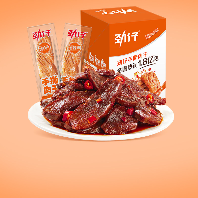 劲仔手撕肉干40包鸭肉干零食小吃湖南特产休闲美食非鸡胸肉干好吃