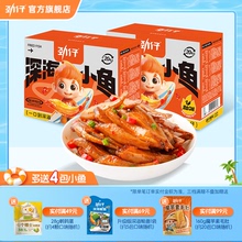 劲仔小鱼仔40包小鱼干湖南特产香辣味休闲食品海味零食小吃旗舰店