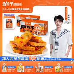 劲仔厚豆干香辣麻辣零食豆腐干小吃解馋独立小包装休闲零食食品