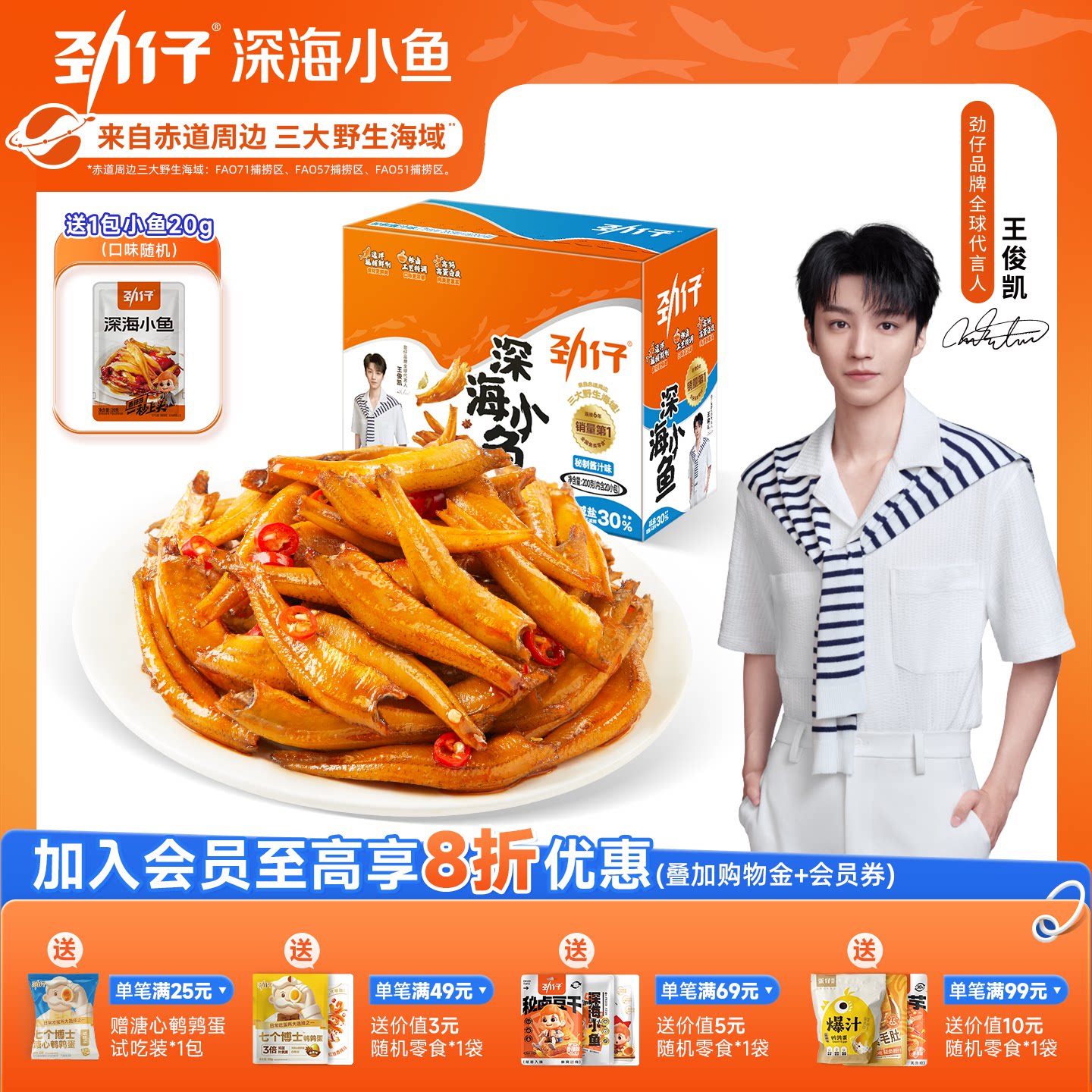 劲仔小鱼仔40包小鱼干湖南特产办公室辣味休闲食品小吃零食旗舰店