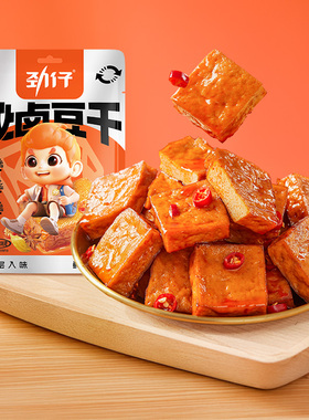 劲仔秘卤香辣豆干40包好吃的麻辣零食小吃休闲吃货食品湖南特产