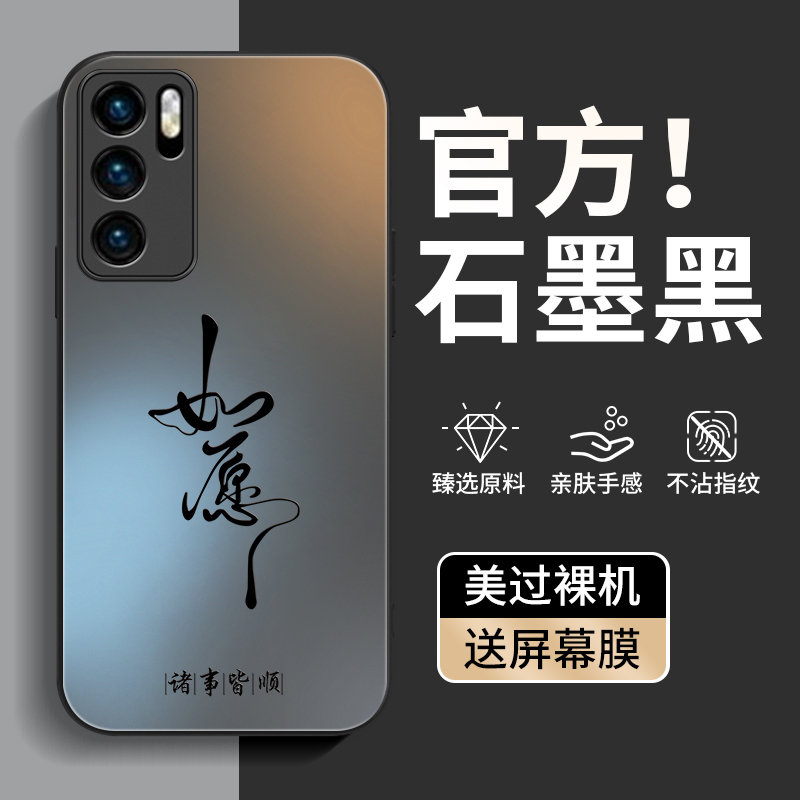 适用华为P40/P40pro/por+手机壳