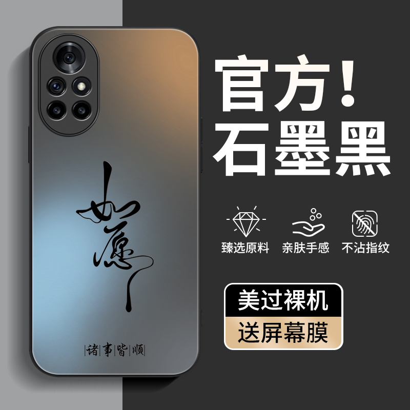 适用华为nova8/8pro手机壳
