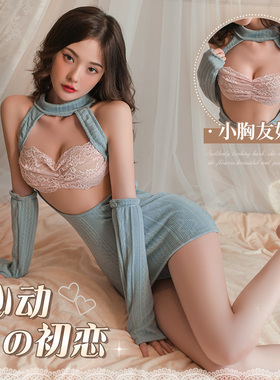【纯欲女神，期待你的邂逅】单蕾丝覆胸 挖空大露背 毛衣套装