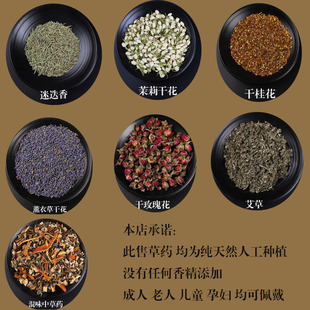 端午香包内料中草药薰衣草艾草桂花玫瑰花干花香料驱蚊药包茉莉花