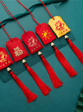 定制黄色红色护身符袋八卦平安福香囊空袋挂脖香包随身锦囊袋挂件