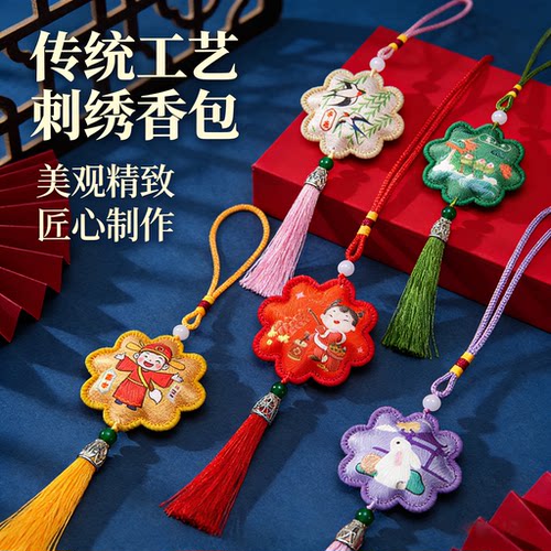 端午节香包挂件礼品小礼物学生用品香袋香囊锁边刺绣工艺定制做厂