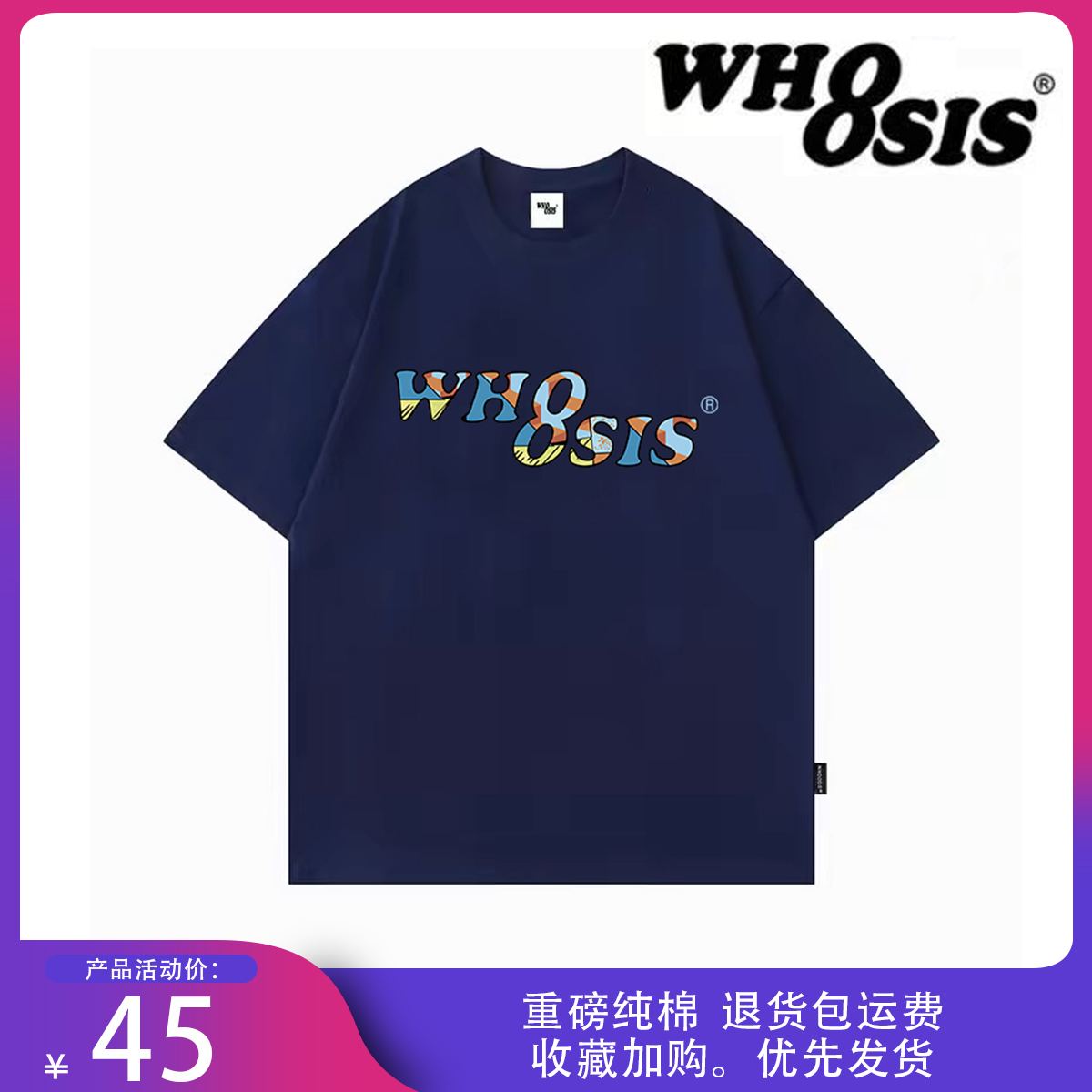 WHOOSIS不知其名幻影logo纯棉t恤新品潮牌宽松休闲短袖男女情侣装