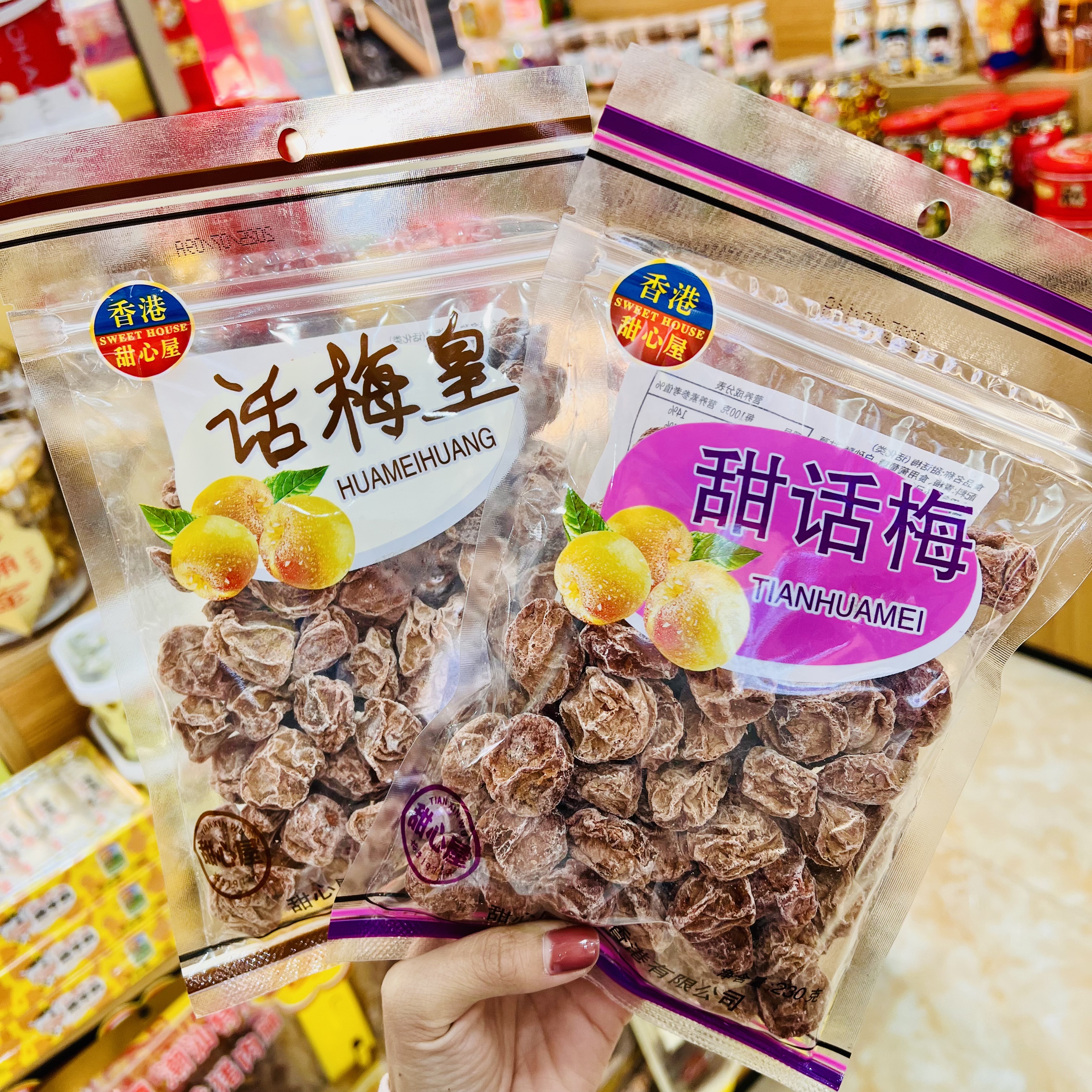 【壹心零食】香港甜心屋甜话梅手工大梅子凉果特产休闲零食小吃