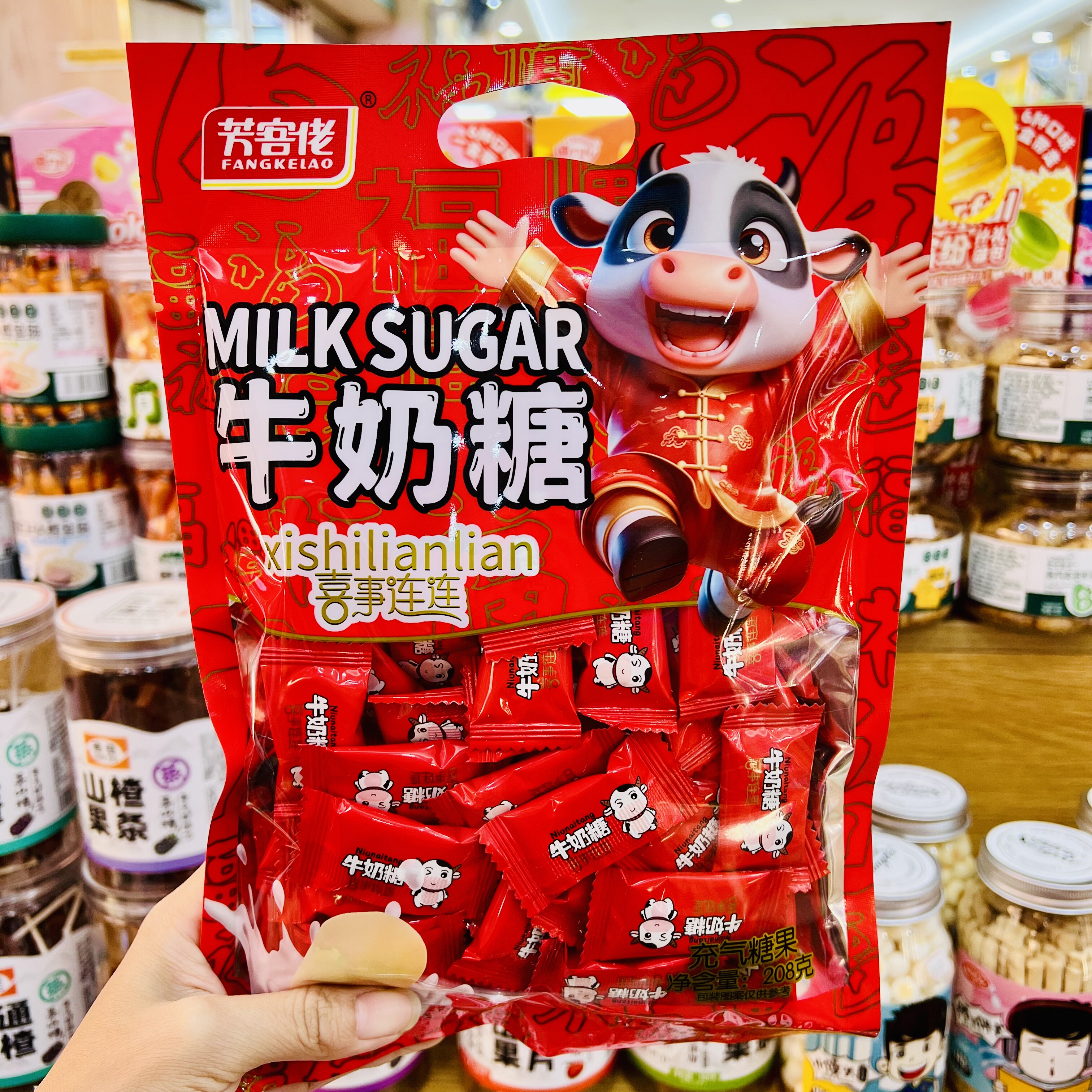 【壹陆零食】芳客佬208g牛奶喜糖包装糖果回忆年货结婚庆招待零食