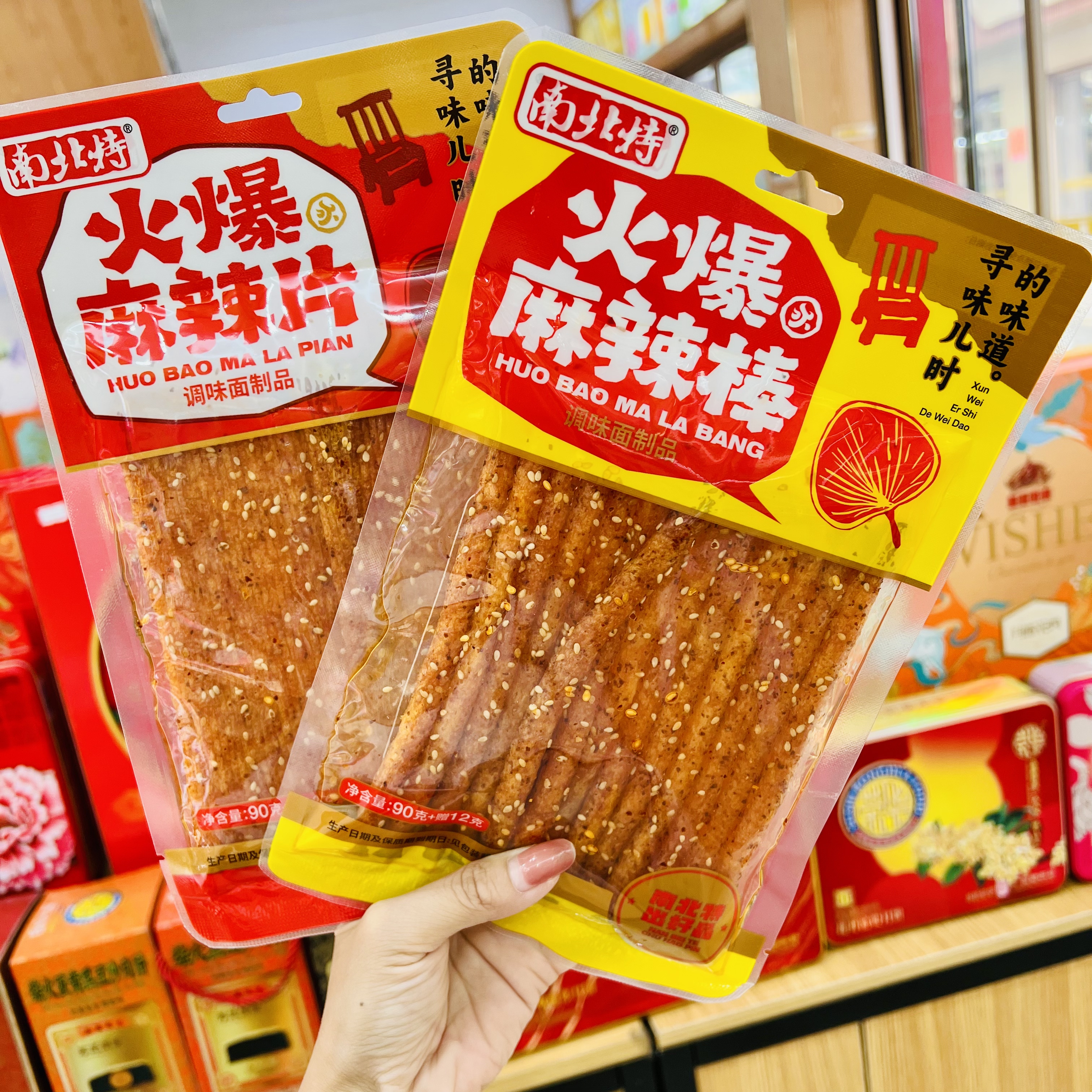 【壹心零食】南北特火爆麻辣片麻辣棒寻味儿时的味道休闲零食