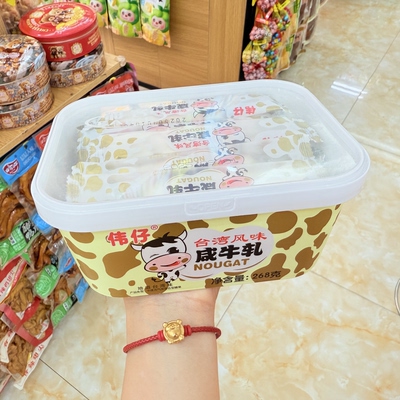 【壹心食品】 伟仔268g台湾风味咸牛轧糖盒装花生牛轧糖喜庆糖果