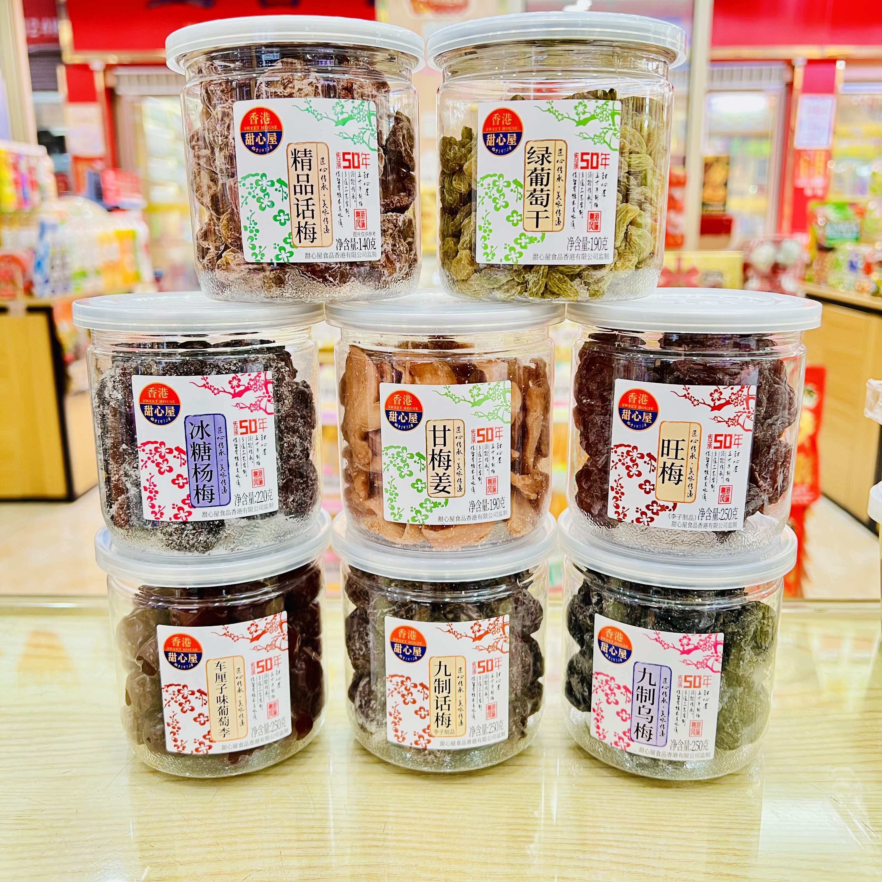 【壹心零食】香港甜心屋罐装凉果葡萄干话梅蜜饯果脯休闲零食
