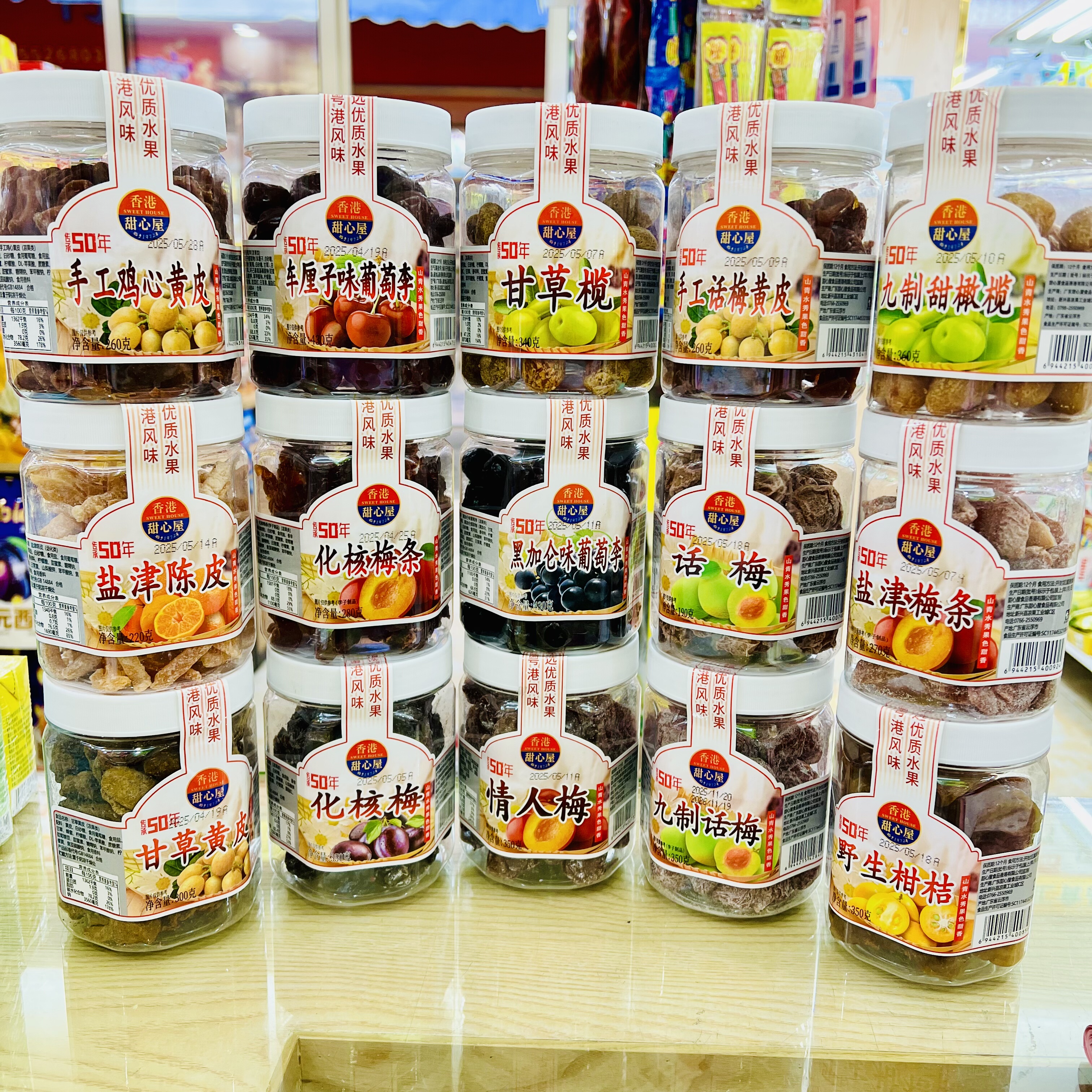 【壹心零食】香港甜心屋风味瓶装话梅甘草榄陈皮梅子蜜饯休闲零食