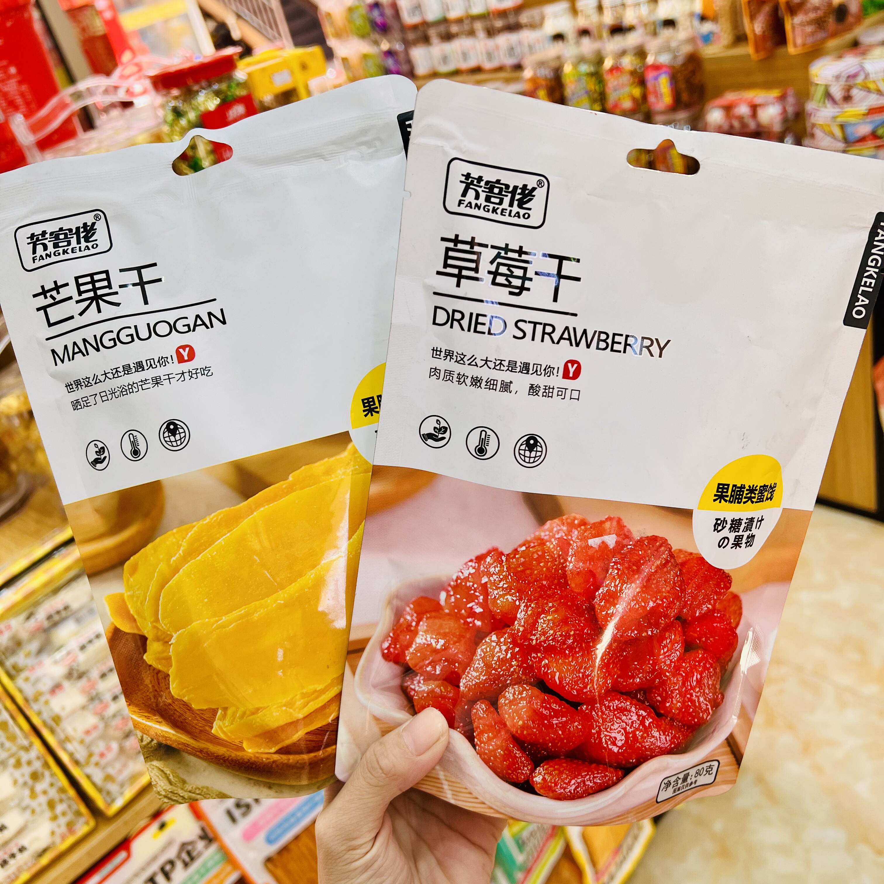 【壹心零食】芳客佬包装草莓干芒果干蜜饯果脯果干休闲零食小吃