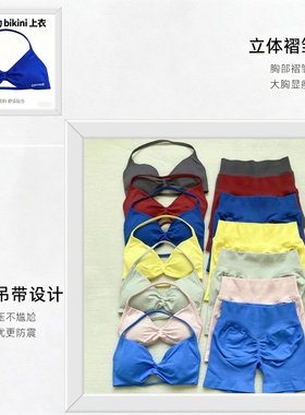 全标DFYNE跨境瑜伽运动挂脖文胸背心短裤套装女无缝速干健身服
