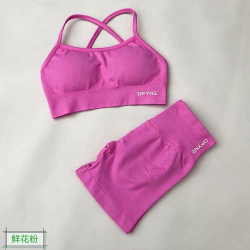 DFYNE瑜伽防震带垫短裤套装女