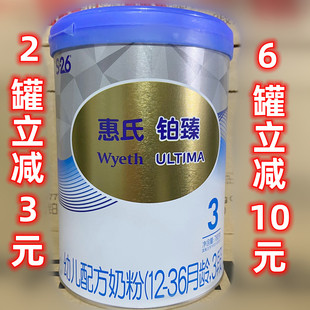 36个月 惠氏s26铂臻3段350克780克婴幼儿奶粉 23年5月产