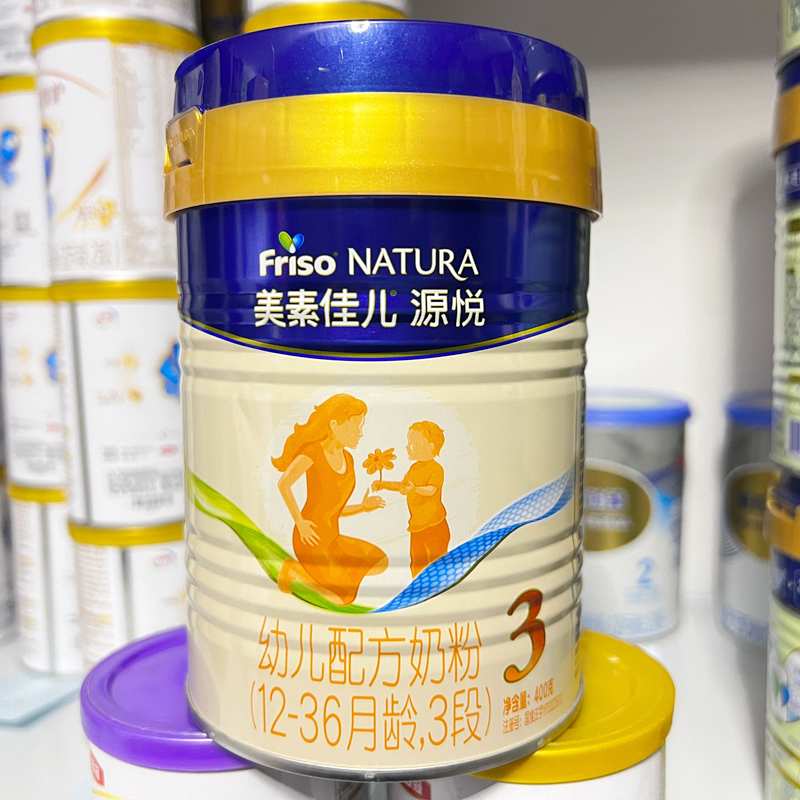 美素佳儿源悦 3段荷兰原罐进口幼儿奶粉1-3岁800克400克罐装