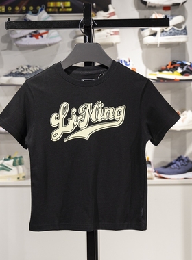 李宁儿童纯棉短袖T恤2025夏季新款男女小大童宽松休闲上衣YHSV147