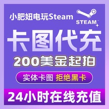 steam余额交易 国区steam充值卡20/50/100美金俄区阿根廷CSGO钥匙