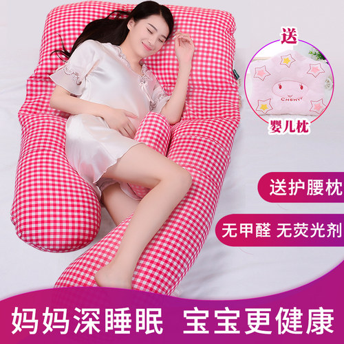 多功能孕妇枕头护腰睡觉