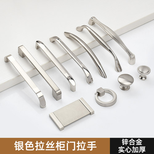 小拉手现代家具衣柜银色单孔简约