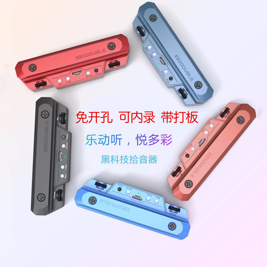 DOUBLE德博X0拾音器民谣木吉他可打板免开孔可内录舞台演出拾音器