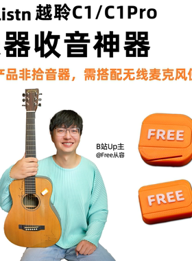 猛玛LARK A1大疆MIC2适配越聆C1/C1 Pro免打孔麦克风支架乐器收音