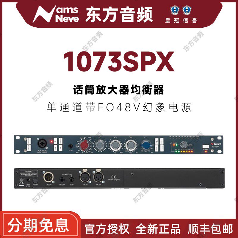 单通道话放AMS话筒放大器图片