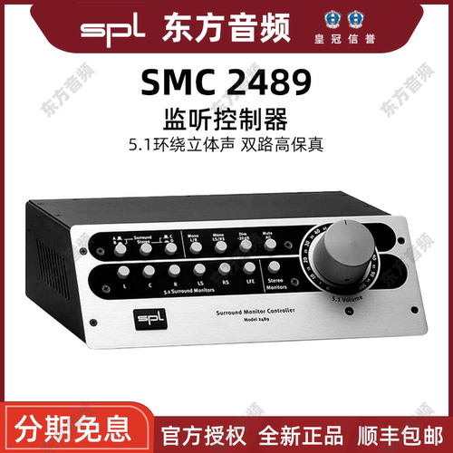 SPL立体声监听控制器国行