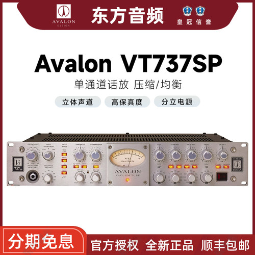 艾威隆 Avalon VT-737SP 单通道电子管话放737话筒放大器