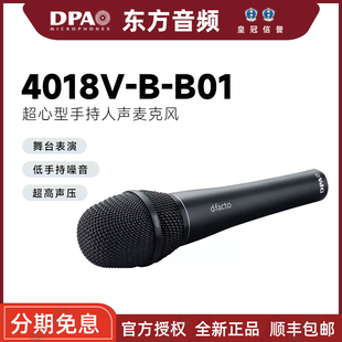 B01人声舞台唱歌电容麦克风超心型手持录音话筒 丹麦DPA 4018V